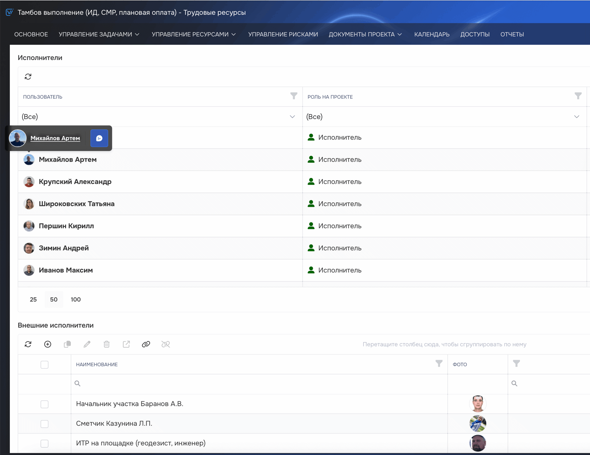 Коммуникации